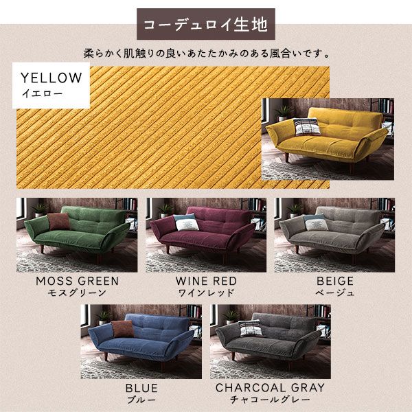 日本製 リクライニングソファー/カウチソファー 1人掛け オットマン付き コールテン生地 グリーン 脚部：ナチュラル 幅88cm 国産 ソファ ソファー おしゃれ ポケットコイル ローソファ 北欧 リビング ひとり暮らし 代引NG
