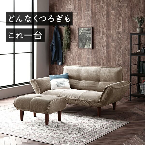 日本製 リクライニングソファー/カウチソファー 1人掛け オットマン付き PVC キャメル 脚部：ナチュラル 幅88cm 脚付き 国産 ソファ ソファー おしゃれ ポケットコイル ローソファ 北欧 リビング ひとり暮らし 代引NG