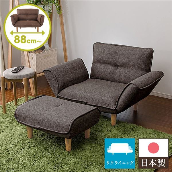 日本製 リクライニングソファー/カウチソファー 1人掛け オットマン付き ダリアン生地 ブラウン 脚部：ナチュラル 幅88cm 国産 ソファ ソファー おしゃれ ポケットコイル ローソファ 北欧 リビング ひとり暮らし 代引NG