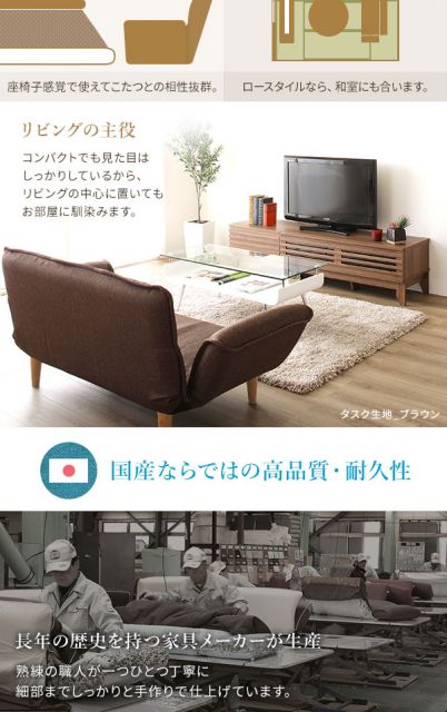 日本製 リクライニングソファー/カウチソファー 1人掛け オットマン付き ダリアン生地 ブラウン 脚部：ナチュラル 幅88cm 国産 ソファ ソファー おしゃれ ポケットコイル ローソファ 北欧 リビング ひとり暮らし 代引NG