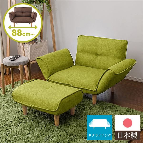 日本製 リクライニングソファー/カウチソファー 1人掛け オットマン付き グリーン ダリアン生地 脚部：ナチュラル 幅88cm 国産 ソファ ソファー おしゃれ ポケットコイル ローソファ 北欧 リビング ひとり暮らし 代引NG