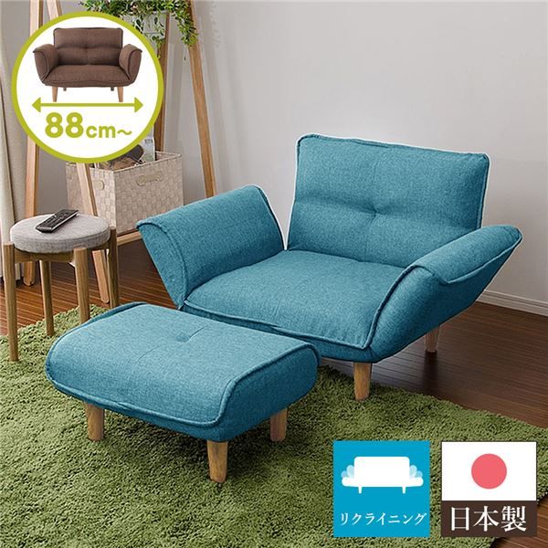 日本製 リクライニングソファー/カウチソファー 1人掛け オットマン付き ブルー タスク生地 脚部：ナチュラル 幅88cm 脚付き 国産 ソファ ソファー おしゃれ ポケットコイル ローソファ 北欧 リビング ひとり暮らし 代引NG