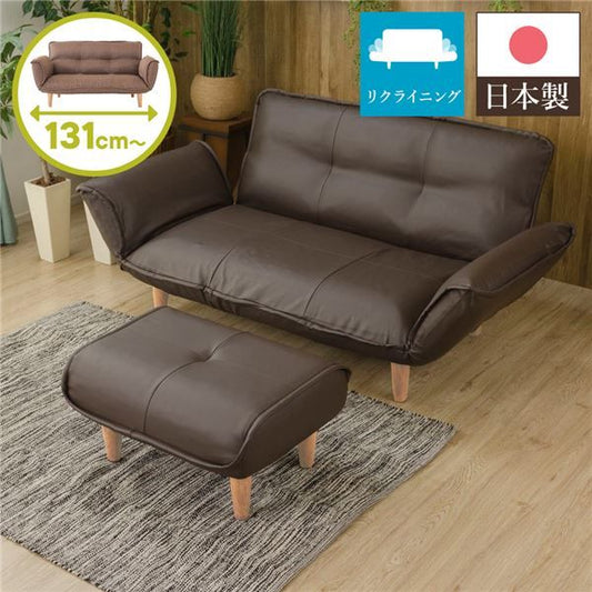 日本製 リクライニングソファー/カウチソファー 2人掛け オットマン付き PVC生地 ブラウン 脚部：ナチュラル 幅131cm 脚付き 国産 ソファ ソファー おしゃれ ポケットコイル ローソファ 北欧 リビング ひとり暮らし 代引NG