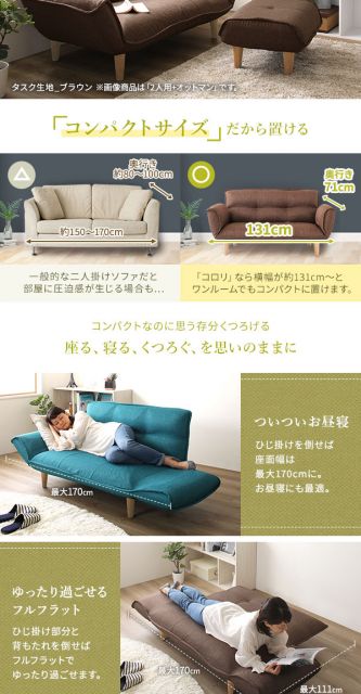 日本製 リクライニングソファー/カウチソファー 2人掛け オットマン付き タスク生地 ネイビー 脚部：ナチュラル 幅131cm 国産 ソファ ソファー おしゃれ ポケットコイル ローソファ 北欧 リビング ひとり暮らし 代引NG