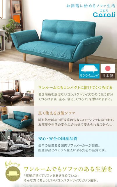 日本製 リクライニングソファー/カウチソファー 1人掛け タスク生地 グリーン 脚部：ナチュラル 幅88cm 肘付き 脚付き 国産 ソファ ソファー おしゃれ ポケットコイル ローソファ 北欧 リビング ひとり暮らし 代引NG