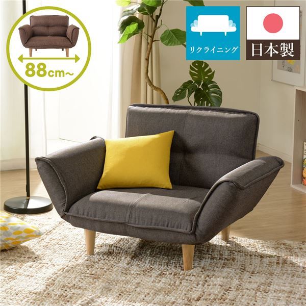 日本製 リクライニングソファー/カウチソファー 1人掛け ダリアン生地 ブラウン 脚部：ナチュラル 幅88cm 肘付き 脚付き 国産 ソファ ソファー おしゃれ ポケットコイル ローソファ 北欧 リビング ひとり暮らし 代引NG