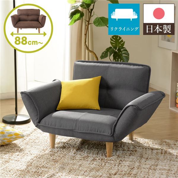 日本製 リクライニングソファー/カウチソファー 1人掛け デニム調生地 グレー 脚部：ナチュラル 幅88cm 肘付き 脚付き 国産 ソファ ソファー おしゃれ ポケットコイル ローソファ 北欧 リビング ひとり暮らし 代引NG