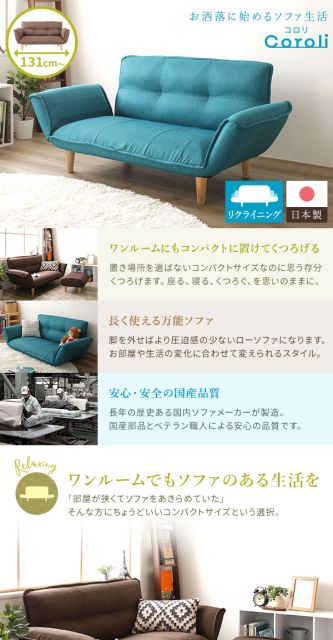 日本製 リクライニングソファー/カウチソファー 2人掛け PVC生地 アイボリー 脚部：ナチュラル 肘付き 脚付き 合成皮革/合皮 国産 ソファ ソファー おしゃれ ポケットコイル ローソファ 北欧 リビング ひとり暮らし 代引NG