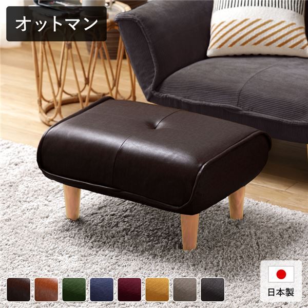 日本製 シンプル オットマン/スツール PVC生地 ダークブラウン 脚部：ナチュラル 約幅59cm ゆったりサイズ 合成皮革/合皮 国産 ソファ ソファー おしゃれ ポケットコイル 北欧 リビング ひとり暮らし 代引NG