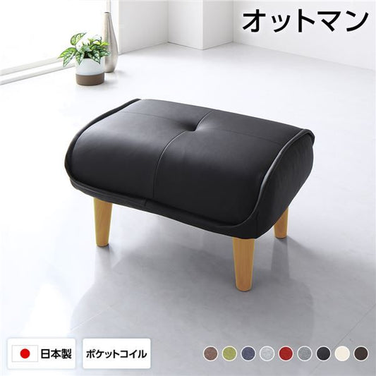 オットマン スツール 幅59cm PVC生地 ブラック 脚部 ナチュラル ポケットコイル使用 日本製 足置き 置台 玄関ベンチ ゆったりサイズ 合成皮革 合皮代引NG