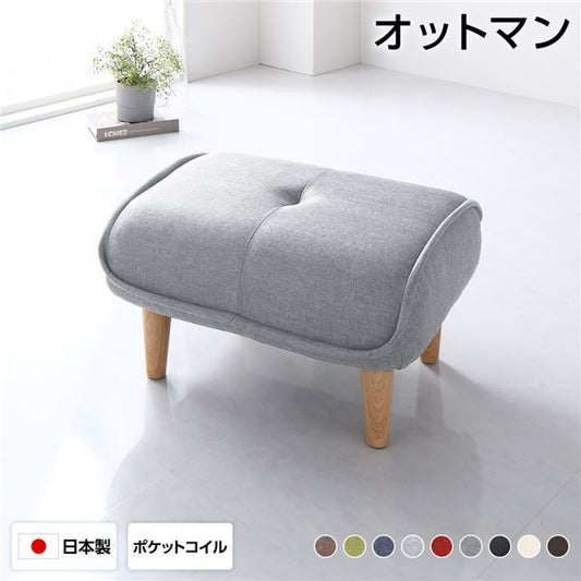 オットマン スツール 幅59cm タスク生地 ライトグレー 脚部 ナチュラル ポケットコイル使用 日本製 足置き 置台 玄関ベンチ ゆったりサイズ代引NG