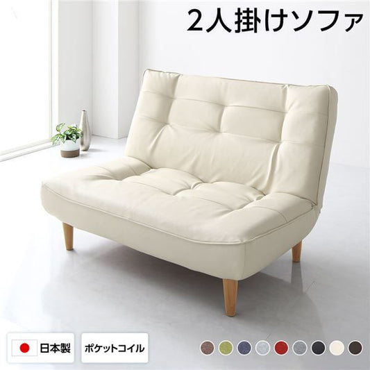 ハイバックソファー フロアソファー 2人掛け PVC生地 アイボリー 脚部 ナチュラル 幅121cm ポケットコイル使用 リクライニング 脚 取り外し可 日本製 リクライニングソファー 合皮代引NG