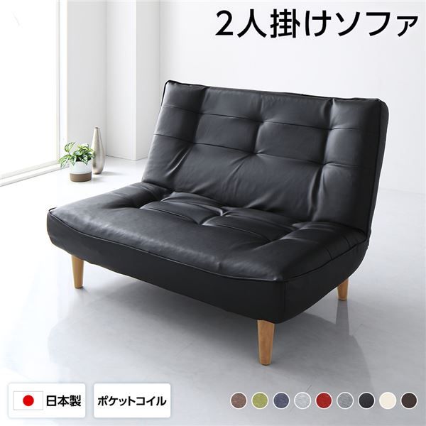 ハイバックソファー フロアソファー 2人掛け PVC生地 ブラック 脚部 ナチュラル 幅121cm ポケットコイル使用 リクライニング 脚 取り外し可 日本製 リクライニングソファー 合皮代引NG