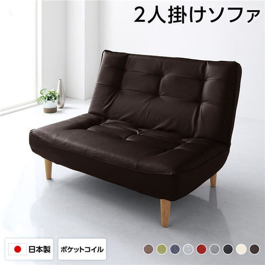 ハイバックソファー フロアソファー 2人掛け PVC生地 ブラウン 脚部 ナチュラル 幅121cm ポケットコイル使用 リクライニング 脚 取り外し可 日本製 リクライニングソファー 合皮代引NG