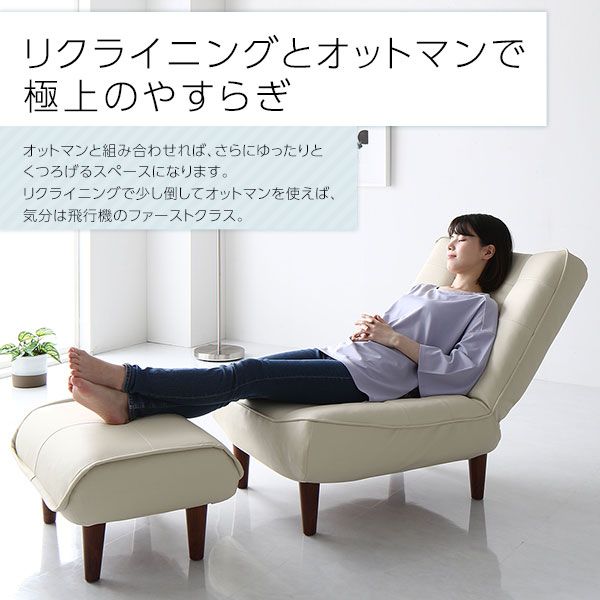 ハイバックソファー フロアソファー 1人掛け オットマン付き PVC生地 ブラック 脚部 ナチュラル 幅66cm ポケットコイル使用 リクライニング 脚 取り外し可 日本製 リクライニングソファー代引NG