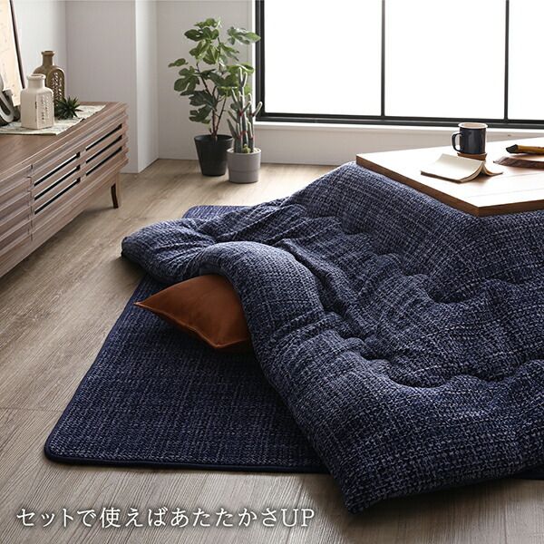 あったか こたつ掛け布団 （単品） 約190×190cm グリーン 正方形 洗える おしゃれ 薄掛けタイプ 〔冬支度 寒さ対策〕代引NG