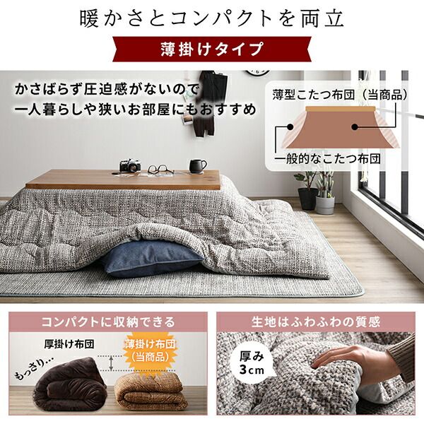 あったか こたつ掛け布団 （単品） 約190×190cm グリーン 正方形 洗える おしゃれ 薄掛けタイプ 〔冬支度 寒さ対策〕代引NG