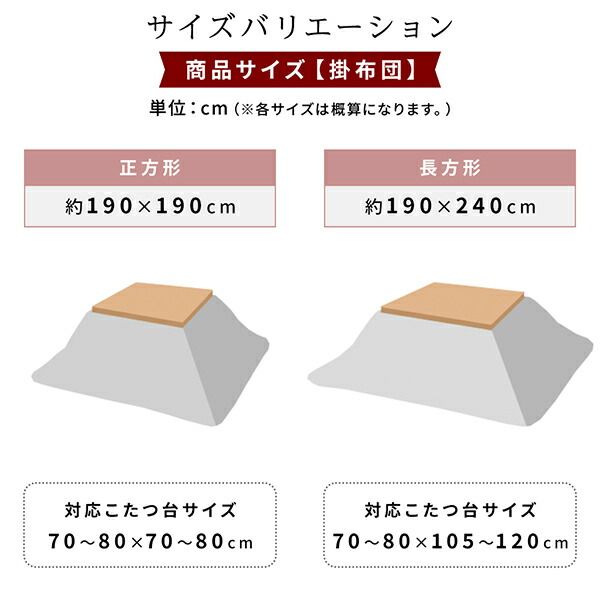 あったか こたつ掛け布団 （単品） 約190×190cm グレー 正方形 洗える おしゃれ 薄掛けタイプ 〔冬支度 寒さ対策〕代引NG