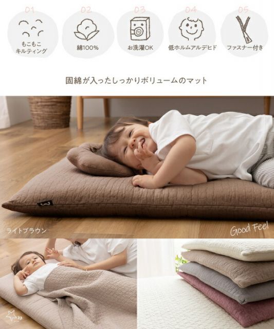 CLOUD柄 ベビーマット 68×120cm オフホワイト 洗える 綿100％ キルトカバー付き mofua モフア イブル 〔プレゼント〕代引NG