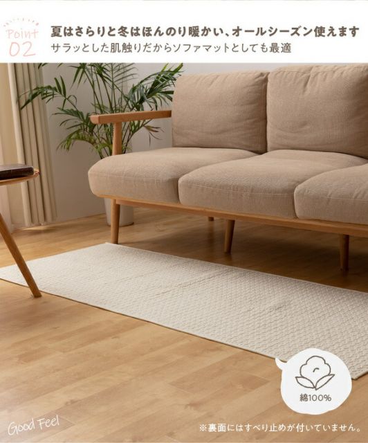 CLOUD柄 ソファーパッド/ラグ 65×170cm ライトブラウン 洗える 綿100％ オールシーズン mofua モフア イブル 〔リビング〕代引NG