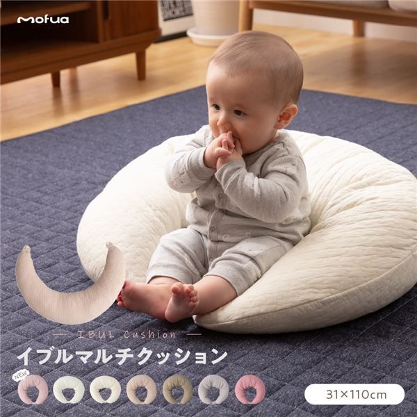 CLOUD柄 マルチクッション 31×110cm ライトブラウン 洗える 綿100％ カバー ファスナー付き mofua モフア イブル代引NG