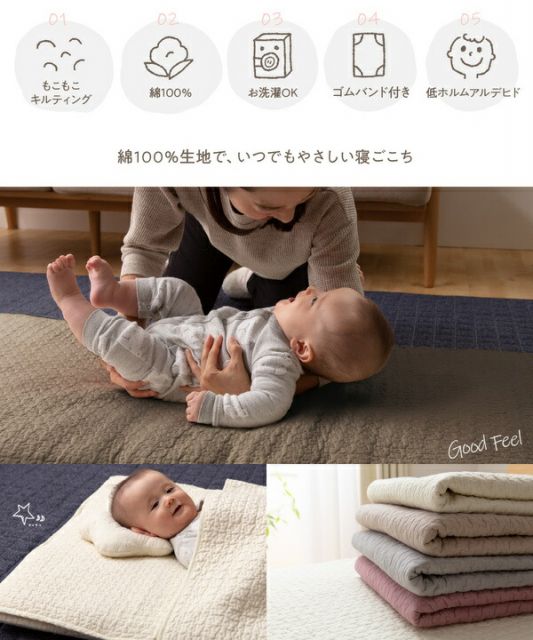 敷きパッド/寝具 70×120cm オフホワイト CLOUD柄 洗える 綿100％ mofua モフア イブル BABY 〔ベッドルーム〕代引NG