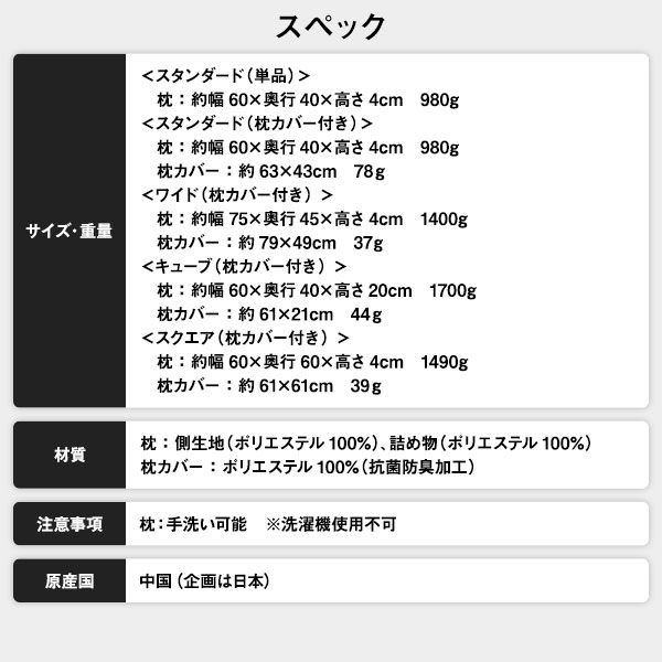 ホテルスタイル ピロー 枕 スタンダード 専用枕カバー付き 約幅60×奥行40×高さ4cm 洗える 〔ベッドルーム 寝室〕マイクロファイバー ホテル仕様 ホワイト 白 プレゼント まくら