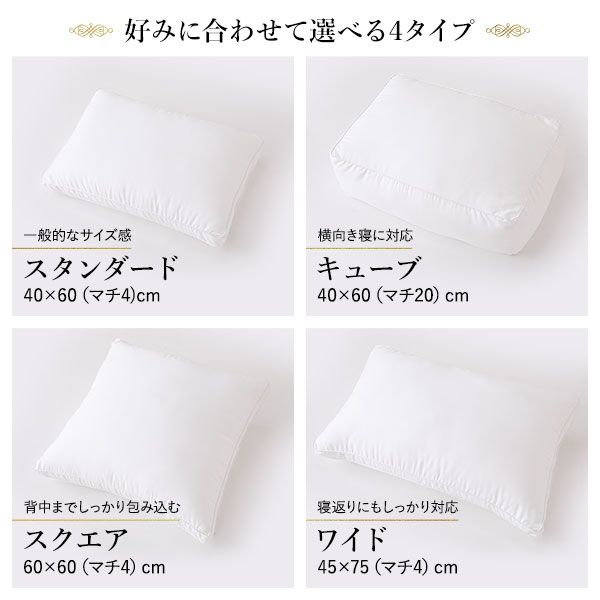 ホテルスタイル ピロー 枕 スタンダード 専用枕カバー付き 約幅60×奥行40×高さ4cm 洗える 〔ベッドルーム 寝室〕マイクロファイバー ホテル仕様 ホワイト 白 プレゼント まくら