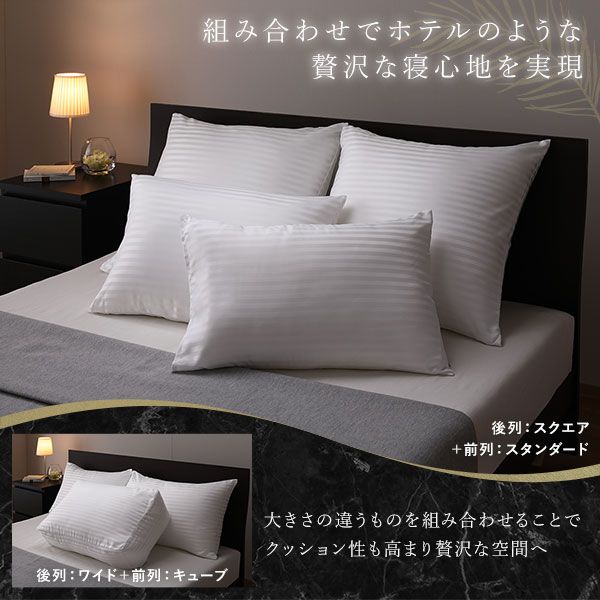 ホテルスタイル ピロー 枕 キューブ 専用枕カバー付き 約幅60×奥行40×高さ20cm 洗える 〔ベッドルーム 寝室〕マイクロファイバー ホテル仕様 ホワイト 白 プレゼント横向き寝対応 まくら