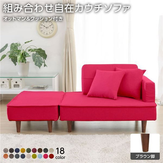 日本製 カウチソファー オットマン＋同柄クッション/ブラウン脚・ダリアン生地・ローズピンク 幅93.5cm 樹脂脚付 コンパクト ソファ ソファー 国産 2人掛け 3人掛け ポケットコイル ソファーベッド 北欧 リビング ひとり暮らし l字代引NG