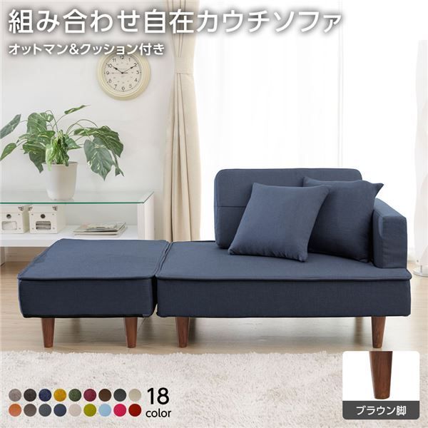 日本製 カウチソファー オットマン＋同柄クッション2個付/ブラウン脚・デニム調生地・インディゴブルー 幅93.5cm 樹脂脚付 コンパクト ソファ ソファー 国産 2人掛け 3人掛け ポケットコイル ソファーベッド 北欧 リビング ひとり暮...代引NG
