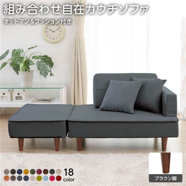 日本製 カウチソファー オットマン＋同柄クッション2個付/ブラウン脚・デニム調生地・アッシュグレー 幅93.5cm 樹脂脚付 コンパクト ソファ ソファー 国産 2人掛け 3人掛け ポケットコイル ソファーベッド 北欧 リビング ひとり暮ら...代引NG