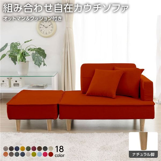 日本製 カウチソファー オットマン＋同柄クッション2個付/ナチュラル脚・ダリアン生地・レッド 幅93.5cm 樹脂脚付 コンパクト ソファ ソファー 国産 2人掛け 3人掛け ポケットコイル ソファーベッド 北欧 リビング ひとり暮らし l字代引NG