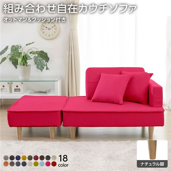 日本製 カウチソファー オットマン＋同柄クッション2個付/ナチュラル脚・ダリアン生地・ローズピンク 幅93.5cm 樹脂脚付 コンパクト ソファ ソファー 国産 2人掛け 3人掛け ポケットコイル ソファーベッド 北欧 リビング ひとり暮ら...代引NG