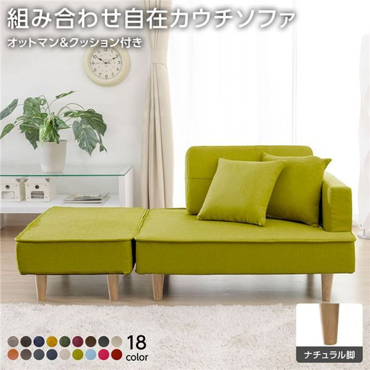 日本製 カウチソファー オットマン＋同柄クッション2個付/ナチュラル脚・ダリアン生地・グリーン 幅93.5cm 樹脂脚付 コンパクト ソファ ソファー 国産 2人掛け 3人掛け ポケットコイル ソファーベッド 北欧 リビング ひとり暮らし l字代引NG