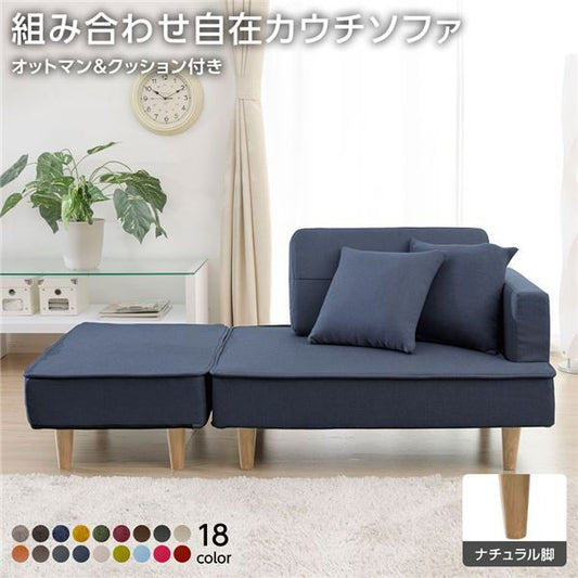 日本製 カウチソファー オットマン＋同柄クッション2個付/ナチュラル脚・デニム調生地・インディゴブルー 幅93.5cm 樹脂脚付 コンパクト ソファ ソファー 国産 2人掛け 3人掛け ポケットコイル ソファーベッド 北欧 リビング ひとり...代引NG