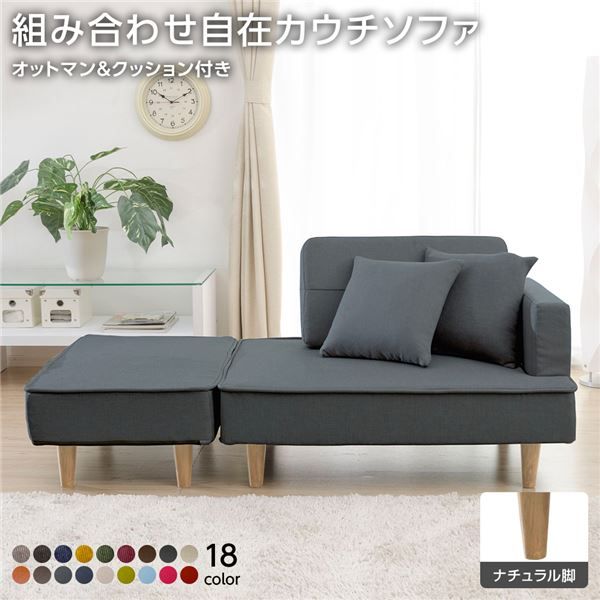 日本製 カウチソファー オットマン＋同柄クッション2個付/ナチュラル脚・デニム調生地・アッシュグレー 幅93.5cm 樹脂脚付 コンパクト ソファ ソファー 国産 2人掛け 3人掛け ポケットコイル ソファーベッド 北欧 リビング ひとり暮...代引NG