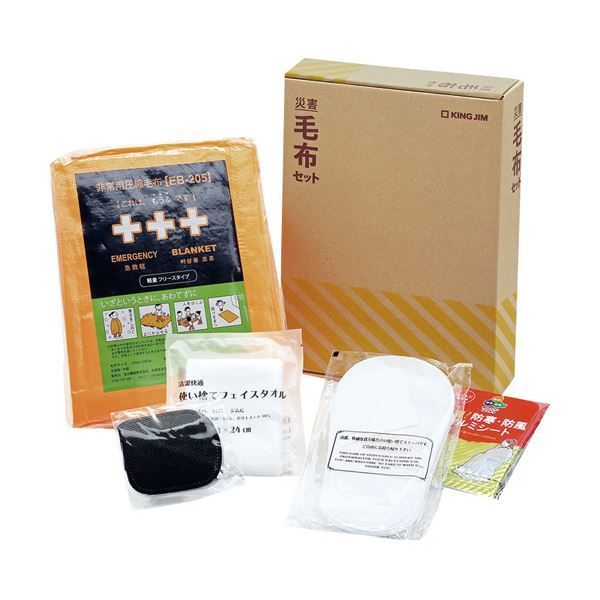 スーパSALE10倍＆4時間限定10％OFF キングジム 災害毛布セット ABS-200 1箱