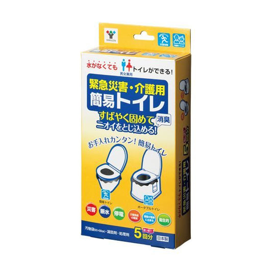 YAMAZEN 緊急災害用・介護用簡易トイレ 5回分/個 1セット（8個）YKT-05