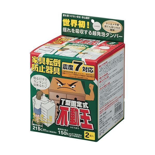 スーパSALE10倍＆4時間限定10％OFF 不二ラテックス T型固定式不動王 ホワイト FFT-009 1パック（2個）