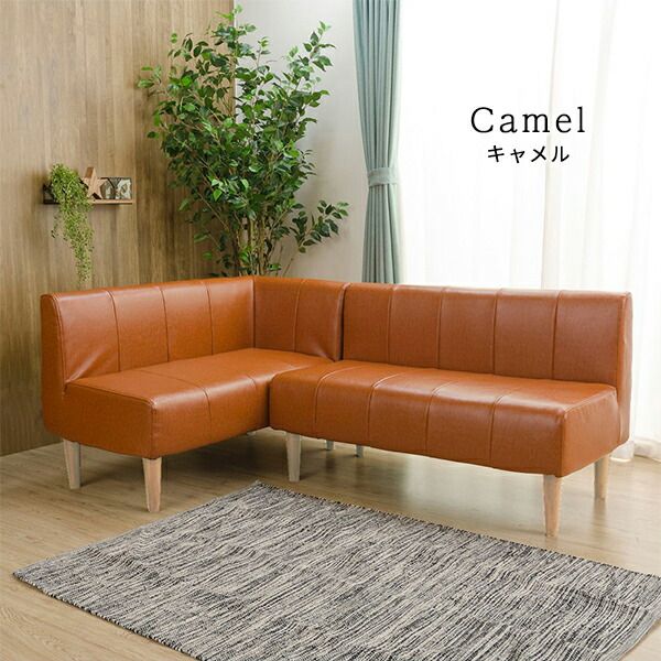 国産 ダイニングソファー 2点セット （2人掛け+左ヒジ） ベージュ生地/ナチュラル脚 L字コーナー 日本製 4人用 3人用 ソファー ソファ ダイニング ダイニングチェア 脚付き 左コーナー コーナーソファ 肘付き代引NG