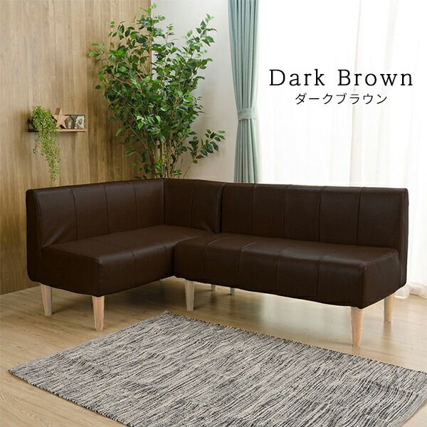 国産 ダイニングソファー 2点セット （2人掛け+左ヒジ） ベージュ生地/ナチュラル脚 L字コーナー 日本製 4人用 3人用 ソファー ソファ ダイニング ダイニングチェア 脚付き 左コーナー コーナーソファ 肘付き代引NG