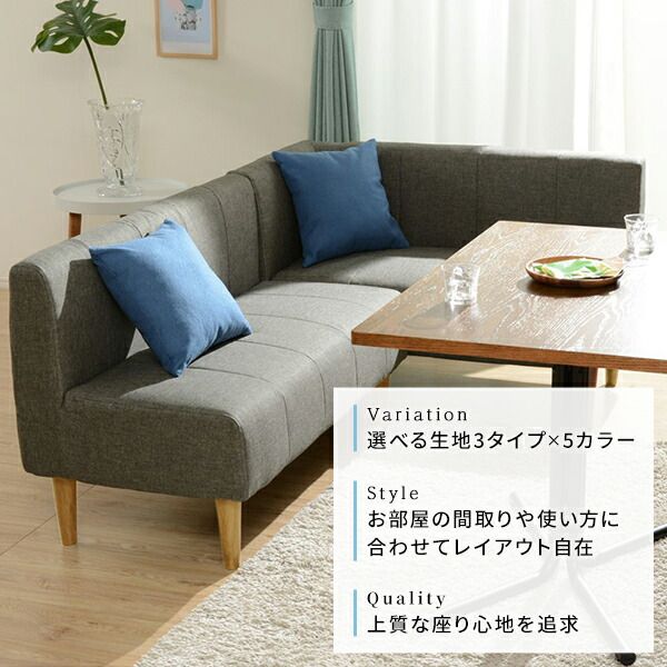 国産 ダイニングソファー 2点セット （2人掛け+左ヒジ） ベージュ生地/ナチュラル脚 L字コーナー 日本製 4人用 3人用 ソファー ソファ ダイニング ダイニングチェア 脚付き 左コーナー コーナーソファ 肘付き代引NG