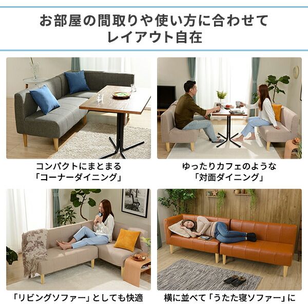 国産 ダイニングソファー 2点セット （2人掛け+左ヒジ） ベージュ生地/ナチュラル脚 L字コーナー 日本製 4人用 3人用 ソファー ソファ ダイニング ダイニングチェア 脚付き 左コーナー コーナーソファ 肘付き代引NG