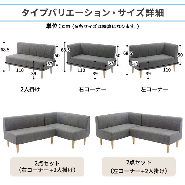 国産 ダイニングソファー 2点セット （2人掛け+右ヒジ） グレー生地/ナチュラル脚 L字コーナー 日本製 4人用 3人用 ソファー ソファ ダイニング ダイニングチェア 脚付き 右コーナー コーナーソファ 肘付き代引NG