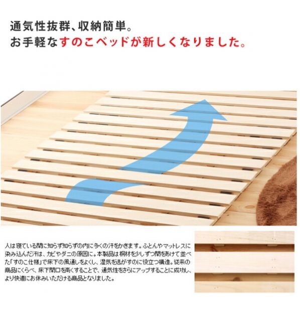 桐すのこ ロールタイプ セミダブル 高さ5cm 通気性が良い 布団対応 マットレス対応 桐製 すのこベッド代引NG