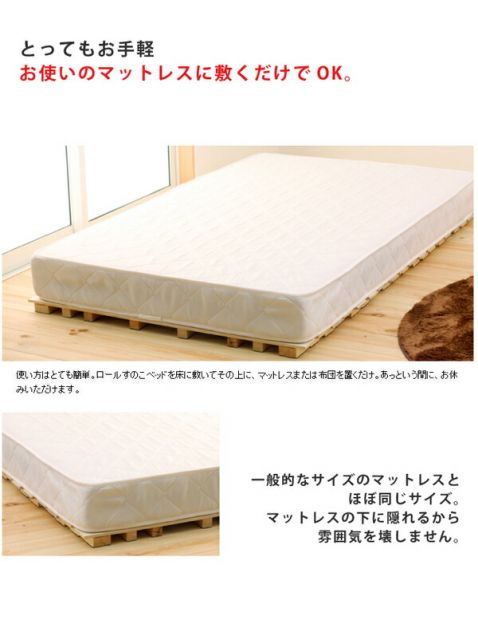 桐すのこ ロールタイプ セミダブル 高さ5cm 通気性が良い 布団対応 マットレス対応 桐製 すのこベッド代引NG