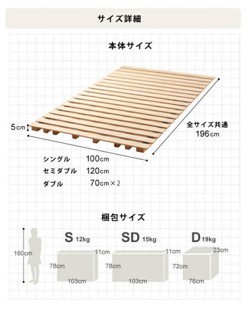 桐すのこ ロールタイプ セミダブル 高さ5cm 通気性が良い 布団対応 マットレス対応 桐製 すのこベッド代引NG
