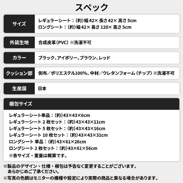 スーパSALE10倍＆4時間限定10％OFF 長座布団 ブラック 単品 日本製 ロング クッション フラット シート 42×120 cm PVC 合皮 レザー シンプル モダン デザイン