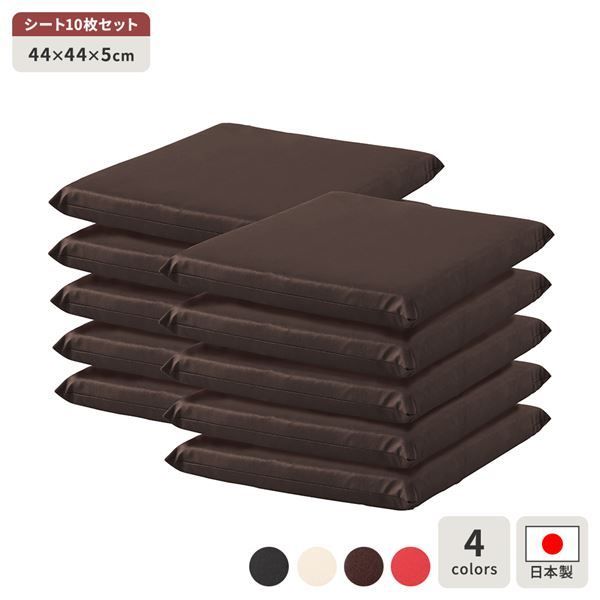 スーパSALE10倍＆4時間限定10％OFF 座布団 ブラウン 10枚セット 日本製 スクエア クッション フラット シート 42×42 cm PVC 合皮 レザー シンプル モダン デザイン